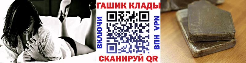 ГАШ хэш Купить где Зеленоградск