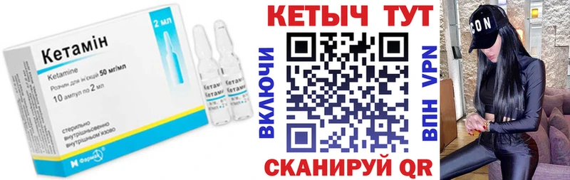 Купить где  Зеленоградск  КЕТАМИН VHQ 