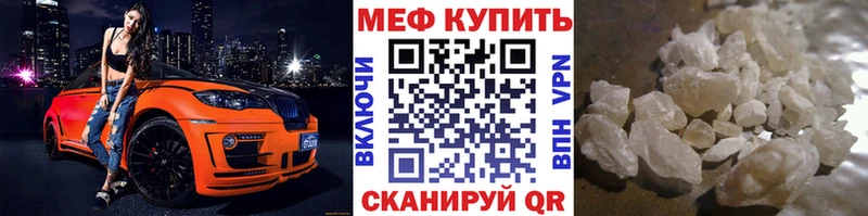 Купить закладки  Зеленоградск  Меф VHQ 