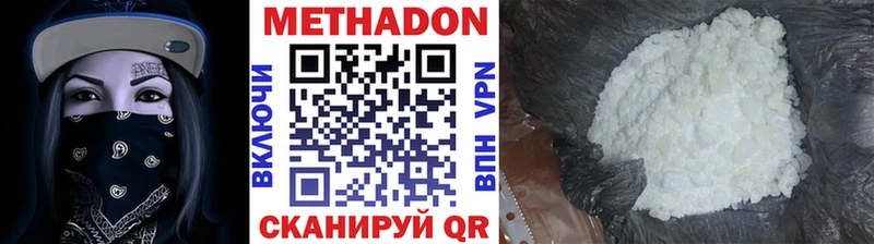 Купить где Зеленоградск МЕТАДОН белоснежный