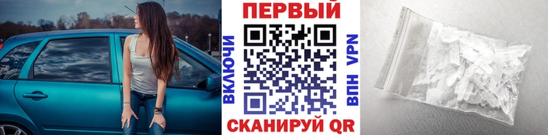 Первитин Декстрометамфетамин 99.9%  Купить  Зеленоградск 
